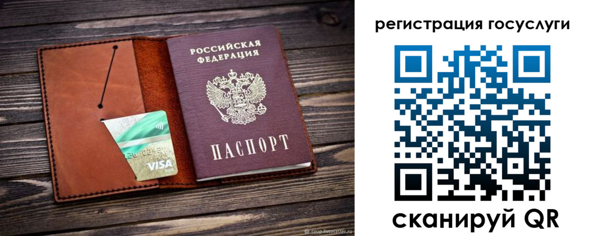 найти адрес прописки в Липецке