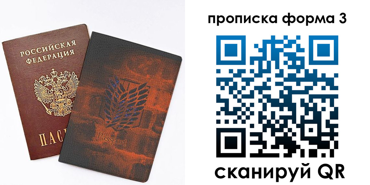 где прописаться в Липецке
